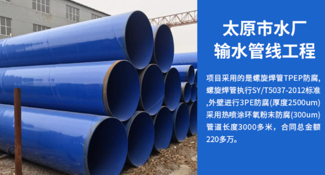 硚口太原市输水管厂工程